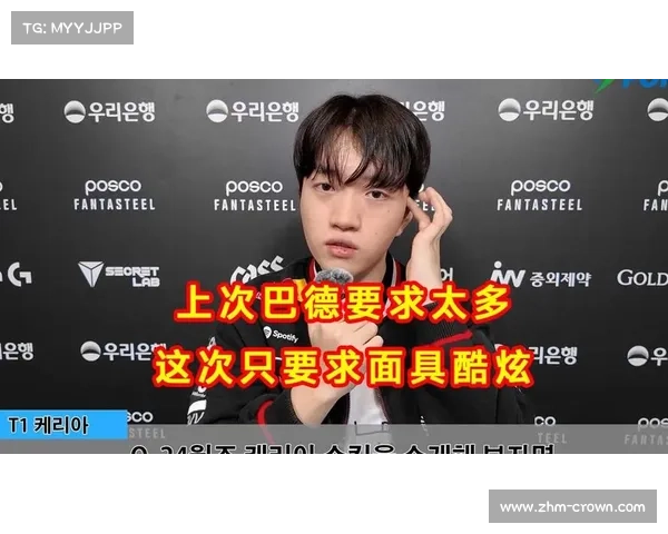 Keria分享巴德皮肤设计与冠军梦想契合 季后赛禁用潘森计划曝光